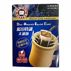 Кофе молотый средней степени обжарки "Blue Mountain Special Roast" Barista Coffee 50г